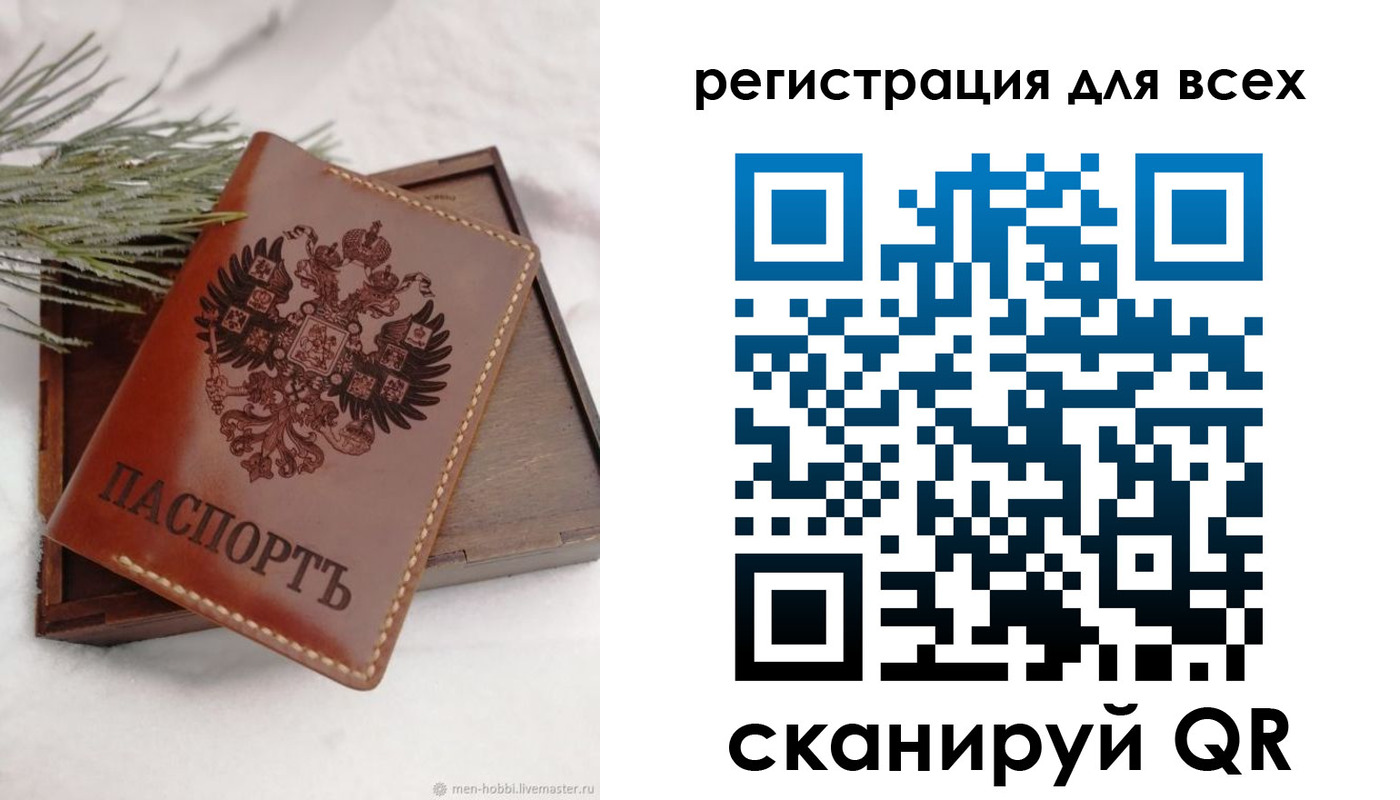 временная регистрация поиск в Тобольске