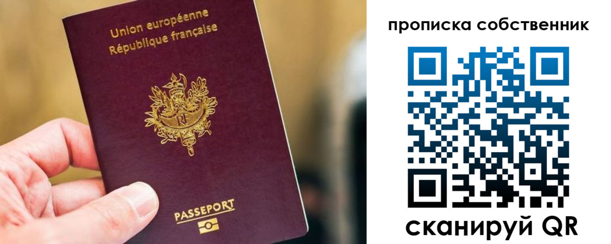 временная регистрация в квартире в Тобольске