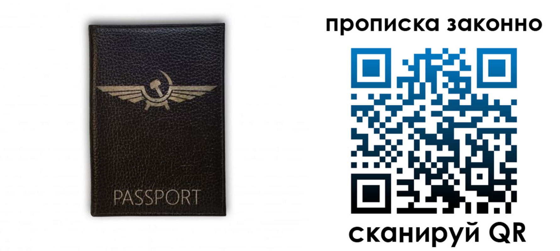 прописка регистрация в Тобольске