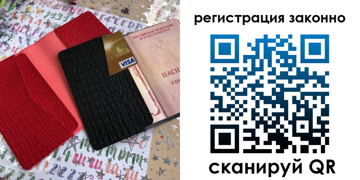 прописка поиск в Тобольске