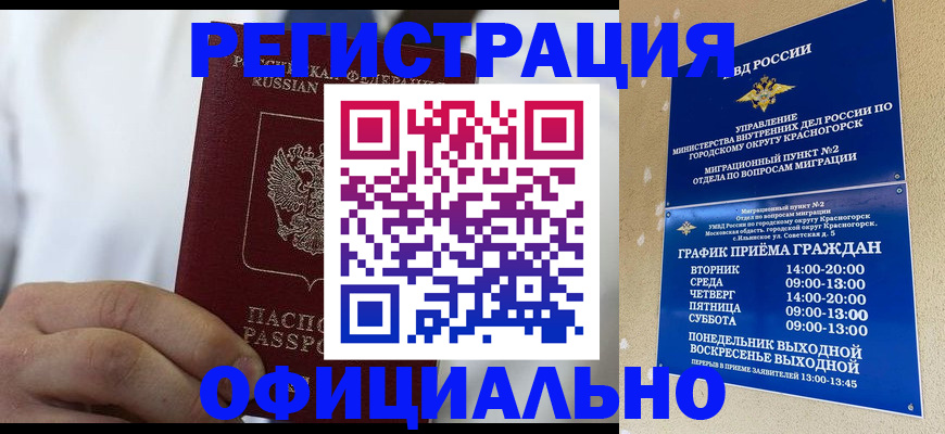 прописка для кредита в Тобольске