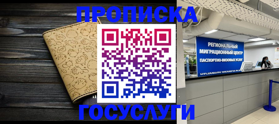 пропишу в квартире в Тобольске